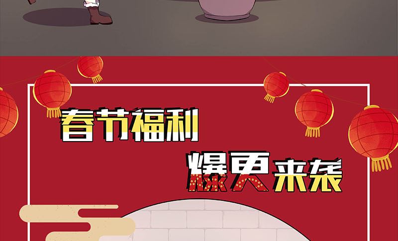 天降横祸韩漫全集-第327话 万骨劫无删减无遮挡章节图片 