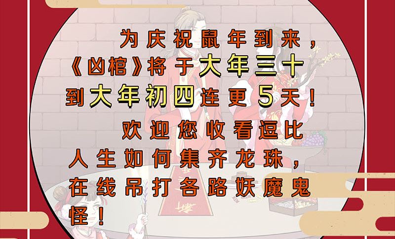 天降横祸韩漫全集-第327话 万骨劫无删减无遮挡章节图片 