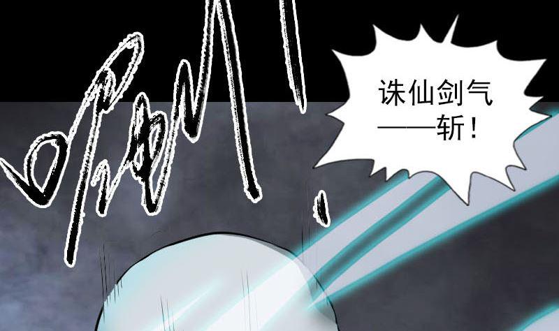 天降横祸韩漫全集-第327话 万骨劫无删减无遮挡章节图片 