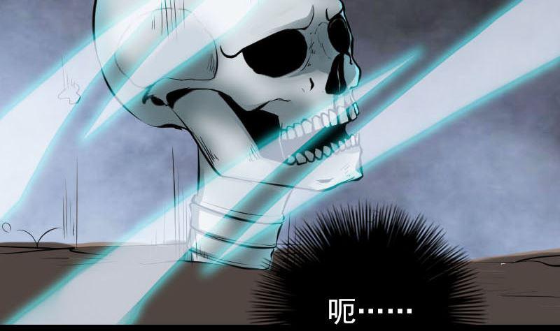 天降横祸韩漫全集-第327话 万骨劫无删减无遮挡章节图片 