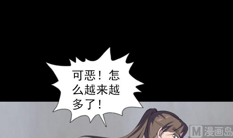 天降横祸韩漫全集-第327话 万骨劫无删减无遮挡章节图片 