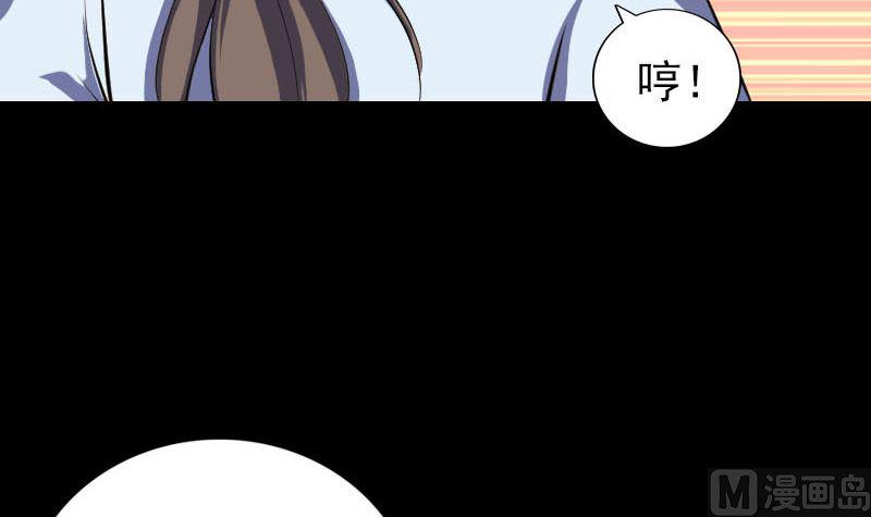 天降横祸韩漫全集-第327话 万骨劫无删减无遮挡章节图片 