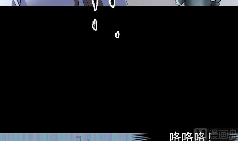 天降横祸韩漫全集-第327话 万骨劫无删减无遮挡章节图片 