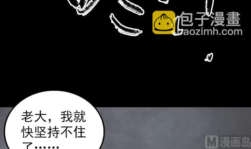 天降横祸韩漫全集-第327话 万骨劫无删减无遮挡章节图片 