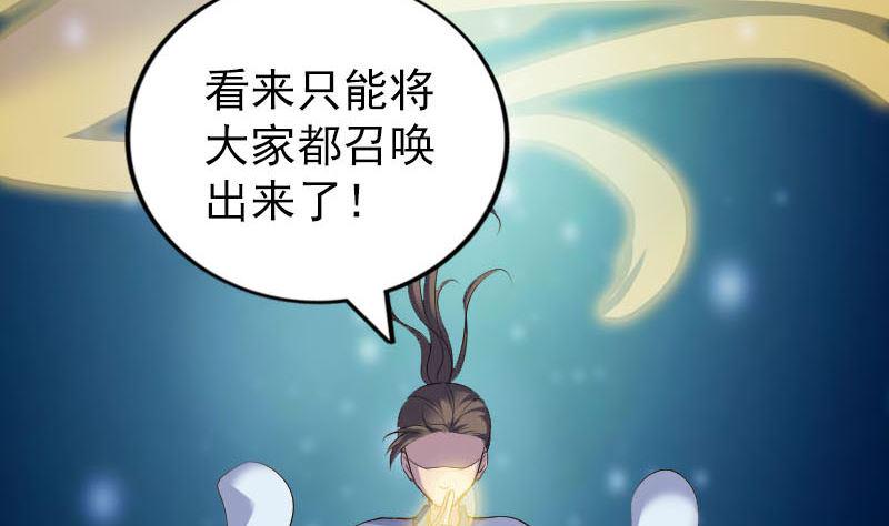 天降横祸韩漫全集-第327话 万骨劫无删减无遮挡章节图片 