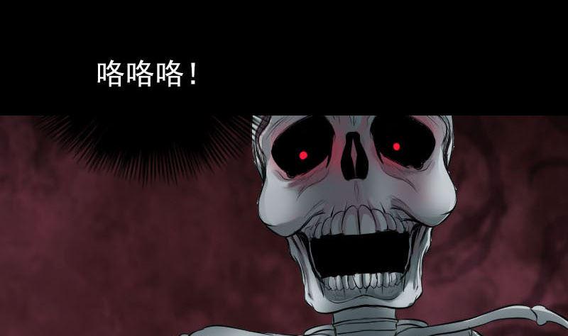 天降横祸韩漫全集-第327话 万骨劫无删减无遮挡章节图片 