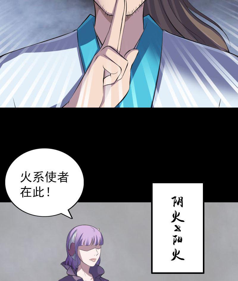 天降横祸韩漫全集-第327话 万骨劫无删减无遮挡章节图片 