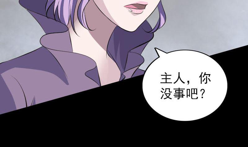 天降横祸韩漫全集-第327话 万骨劫无删减无遮挡章节图片 