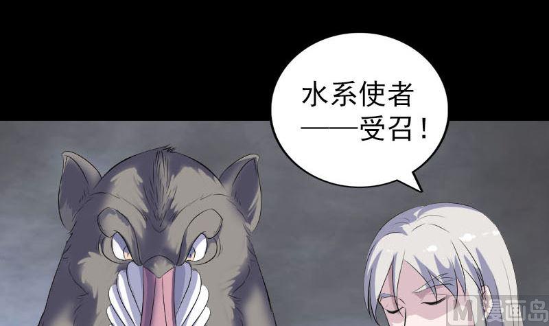 天降横祸韩漫全集-第327话 万骨劫无删减无遮挡章节图片 