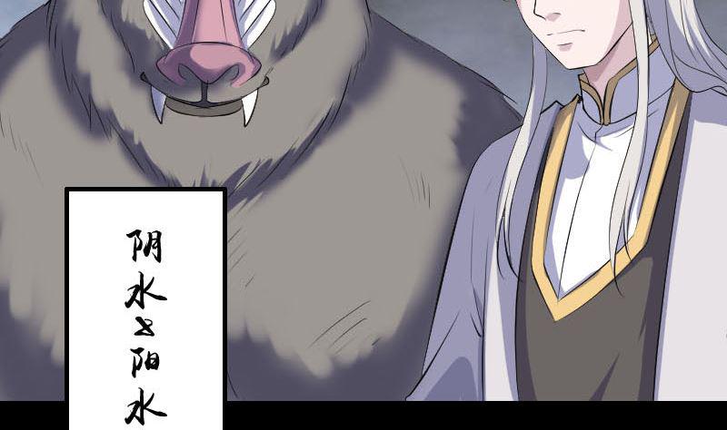 天降横祸韩漫全集-第327话 万骨劫无删减无遮挡章节图片 