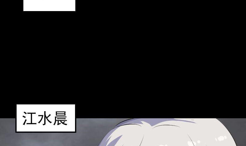 天降横祸韩漫全集-第327话 万骨劫无删减无遮挡章节图片 