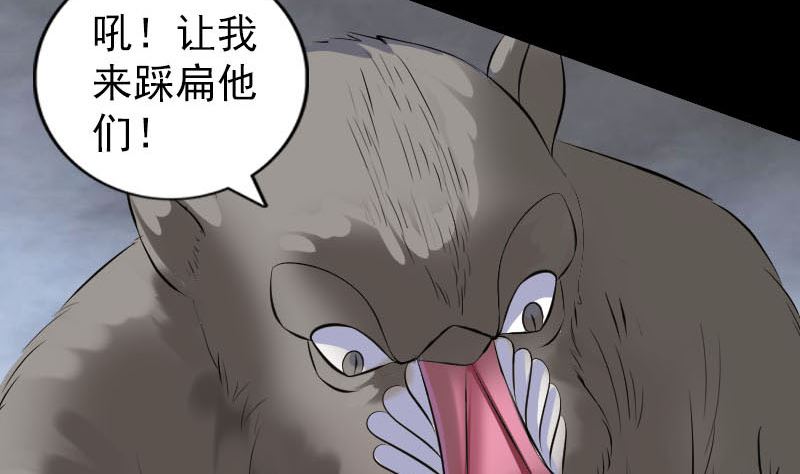 天降横祸韩漫全集-第327话 万骨劫无删减无遮挡章节图片 