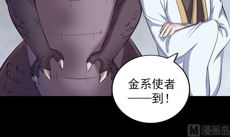 天降横祸韩漫全集-第327话 万骨劫无删减无遮挡章节图片 