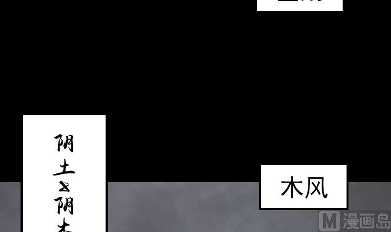 天降横祸韩漫全集-第327话 万骨劫无删减无遮挡章节图片 