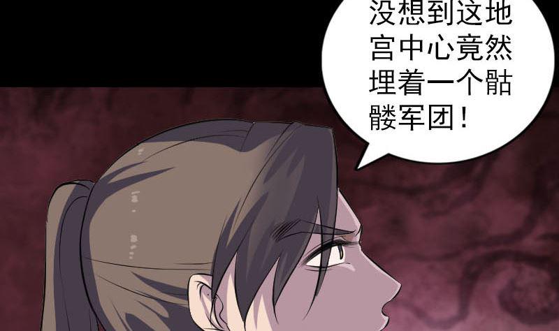 天降横祸韩漫全集-第327话 万骨劫无删减无遮挡章节图片 