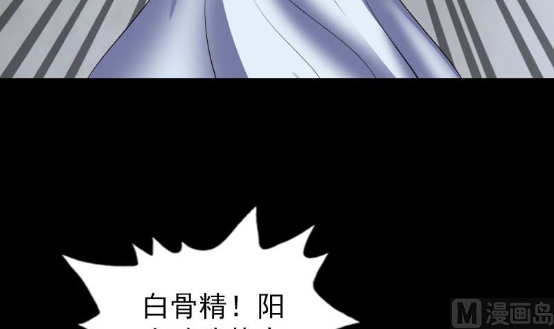 天降横祸韩漫全集-第327话 万骨劫无删减无遮挡章节图片 
