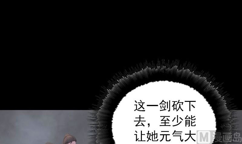 天降横祸韩漫全集-第327话 万骨劫无删减无遮挡章节图片 