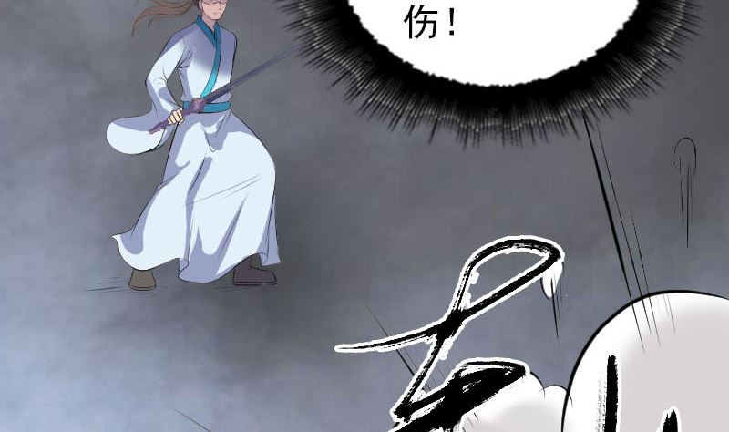 天降横祸韩漫全集-第327话 万骨劫无删减无遮挡章节图片 