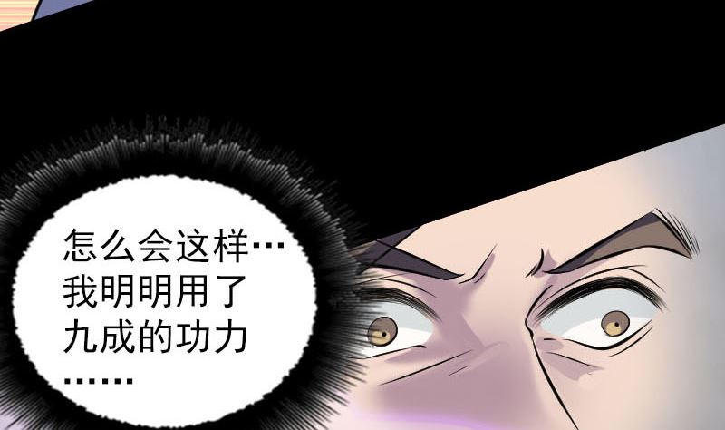 天降横祸韩漫全集-第327话 万骨劫无删减无遮挡章节图片 