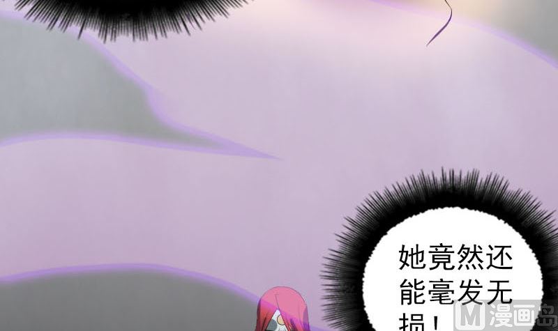 天降横祸韩漫全集-第327话 万骨劫无删减无遮挡章节图片 
