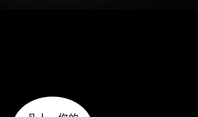 天降横祸韩漫全集-第327话 万骨劫无删减无遮挡章节图片 