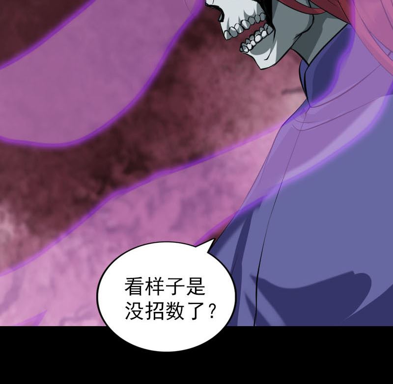 天降横祸韩漫全集-第327话 万骨劫无删减无遮挡章节图片 