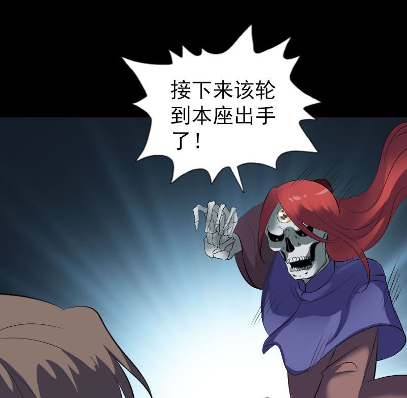 天降横祸韩漫全集-第327话 万骨劫无删减无遮挡章节图片 