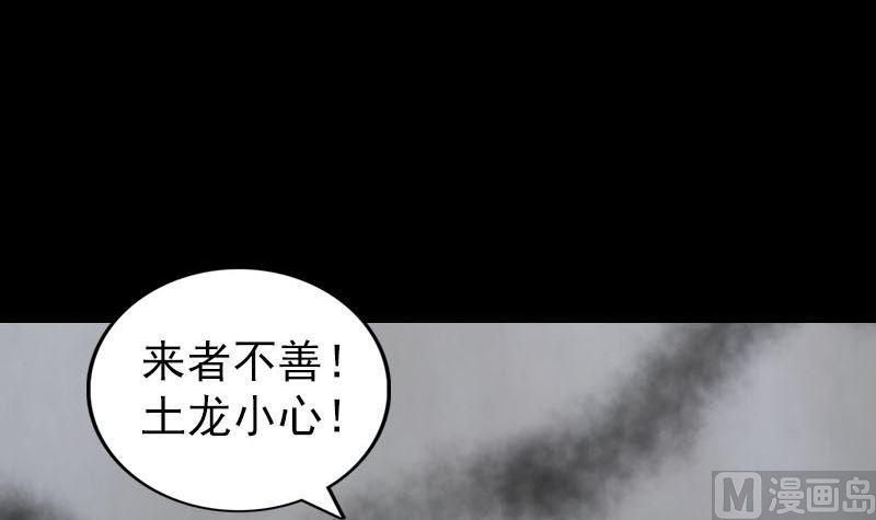 天降横祸韩漫全集-第327话 万骨劫无删减无遮挡章节图片 
