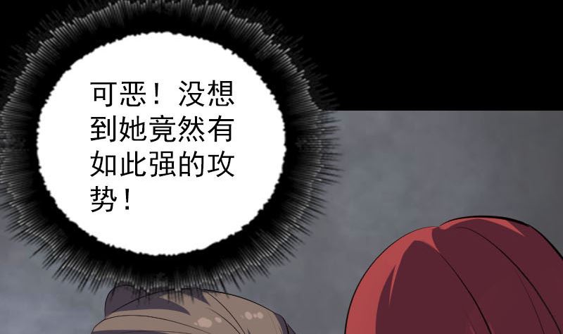 天降横祸韩漫全集-第327话 万骨劫无删减无遮挡章节图片 