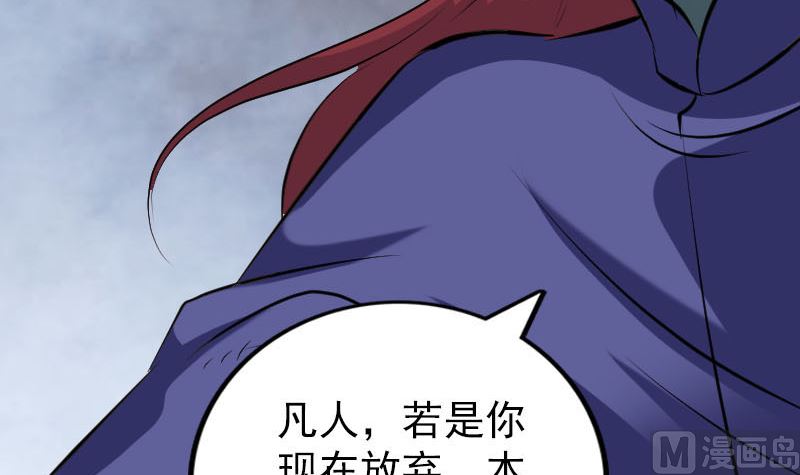 天降横祸韩漫全集-第327话 万骨劫无删减无遮挡章节图片 