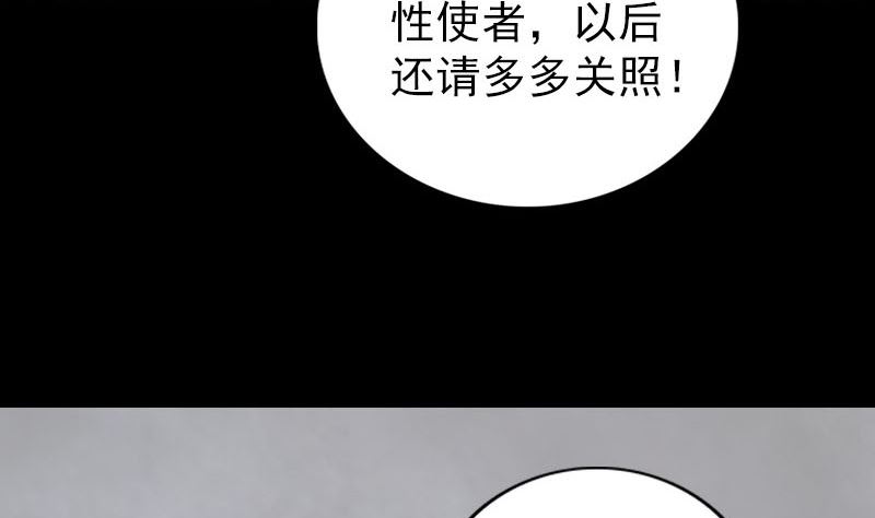 天降横祸韩漫全集-第328话 囊中物无删减无遮挡章节图片 