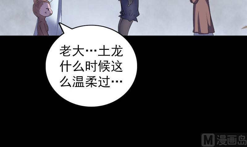 天降横祸韩漫全集-第328话 囊中物无删减无遮挡章节图片 