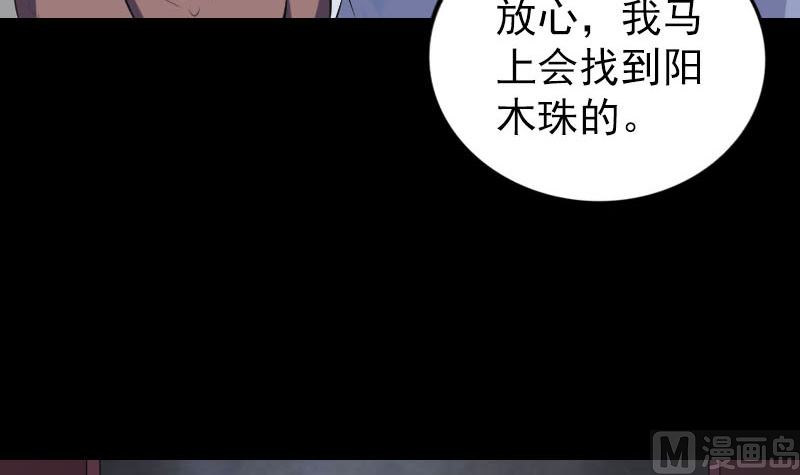 天降横祸韩漫全集-第328话 囊中物无删减无遮挡章节图片 