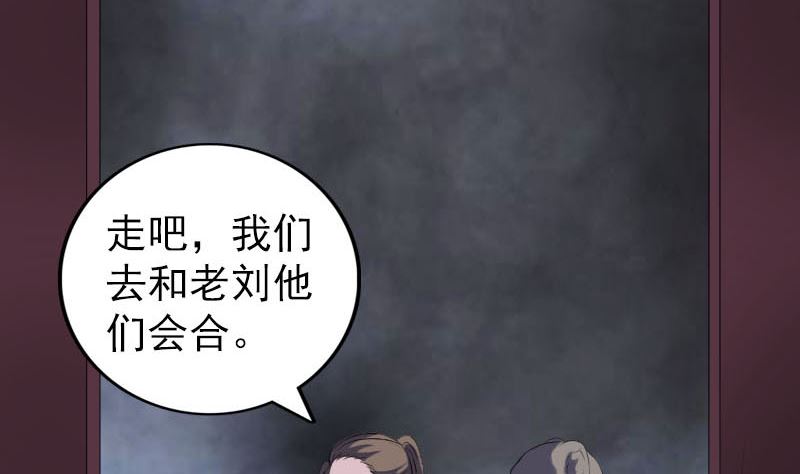 天降横祸韩漫全集-第328话 囊中物无删减无遮挡章节图片 