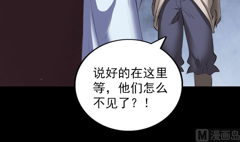 天降横祸韩漫全集-第328话 囊中物无删减无遮挡章节图片 