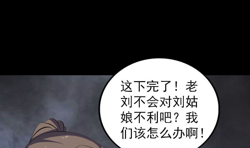 天降横祸韩漫全集-第328话 囊中物无删减无遮挡章节图片 