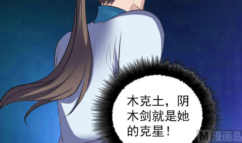 天降横祸韩漫全集-第328话 囊中物无删减无遮挡章节图片 