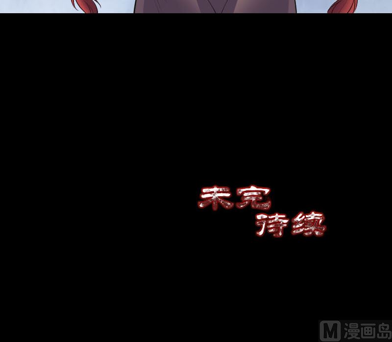 天降横祸韩漫全集-第328话 囊中物无删减无遮挡章节图片 