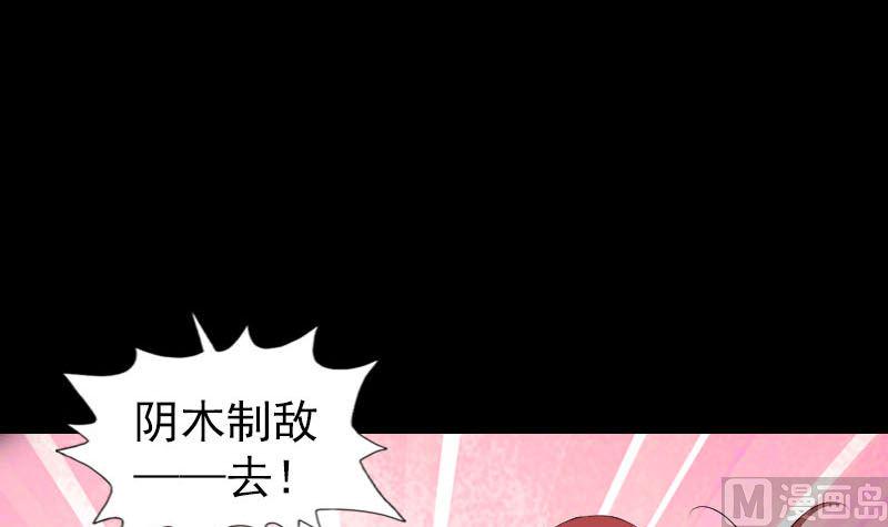 天降横祸韩漫全集-第328话 囊中物无删减无遮挡章节图片 