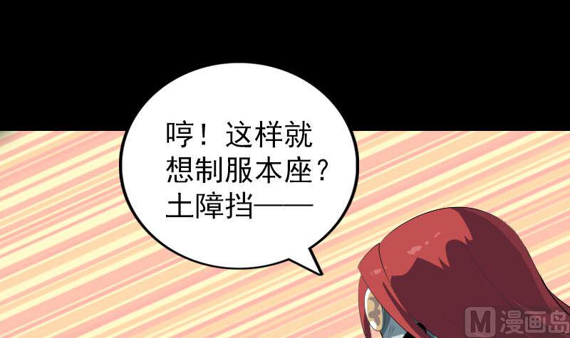 天降横祸韩漫全集-第328话 囊中物无删减无遮挡章节图片 