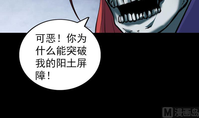 天降横祸韩漫全集-第328话 囊中物无删减无遮挡章节图片 