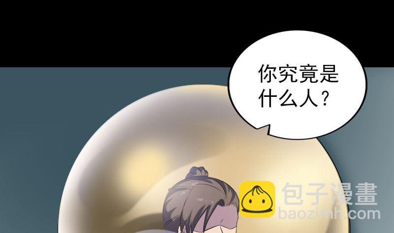 天降横祸韩漫全集-第328话 囊中物无删减无遮挡章节图片 