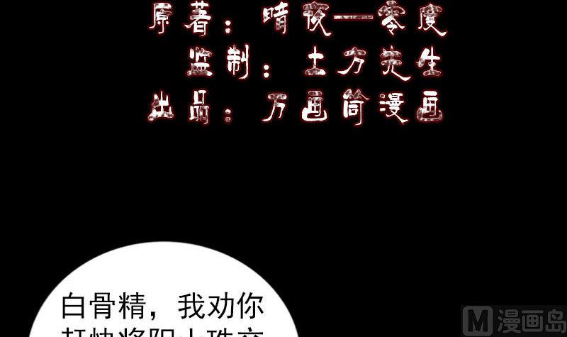 天降横祸韩漫全集-第328话 囊中物无删减无遮挡章节图片 