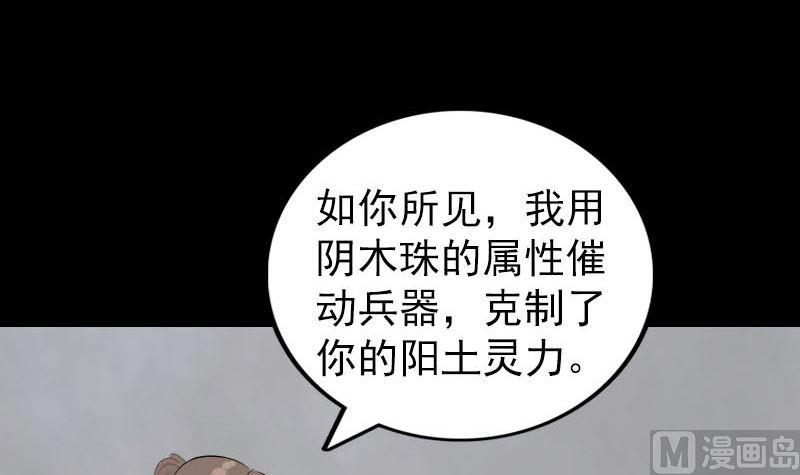 天降横祸韩漫全集-第328话 囊中物无删减无遮挡章节图片 