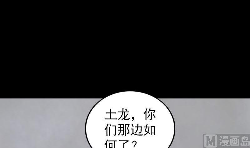 天降横祸韩漫全集-第328话 囊中物无删减无遮挡章节图片 