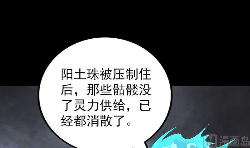 天降横祸韩漫全集-第328话 囊中物无删减无遮挡章节图片 