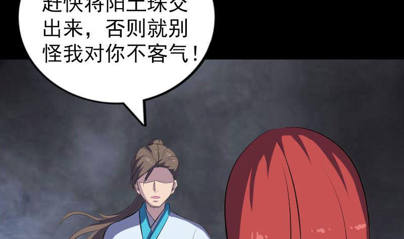 天降横祸韩漫全集-第328话 囊中物无删减无遮挡章节图片 