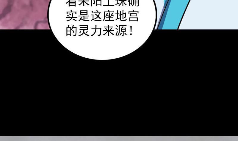天降横祸韩漫全集-第328话 囊中物无删减无遮挡章节图片 