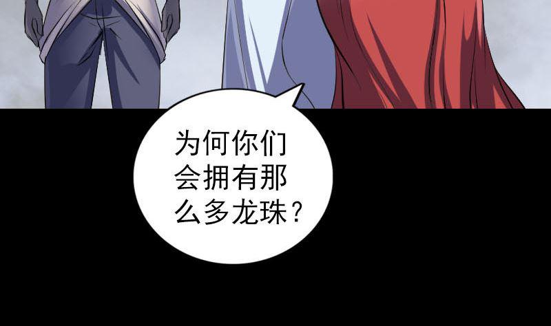 天降横祸韩漫全集-第328话 囊中物无删减无遮挡章节图片 