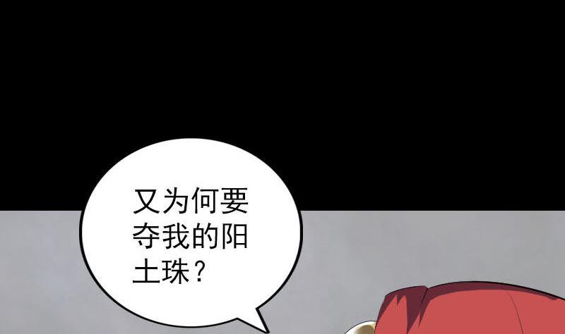 天降横祸韩漫全集-第328话 囊中物无删减无遮挡章节图片 